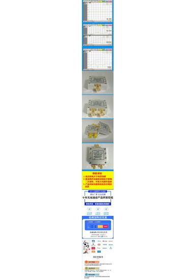 SMA Microstrip Power Divider 2.4-5.8GHz One-to-Two WiFi High RF 2-8GHz Female Connector