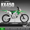 1:12 Kawasaki KX450 Модель Дорожнього Спортивного Мотоцикла зі Сплаву Металева Лита Модель Гірського Позашляхового Мотоцикла Симуляція Дитяча Іграшка Подарунок