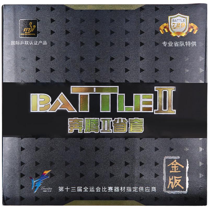 Friendship 729 Battle2 Golden Table Tennis Rubber