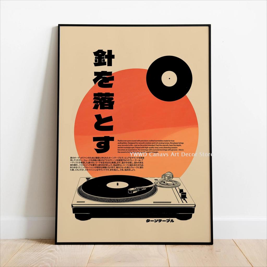 Elegant Japanese Cherry Blossom Landscape Canvas Printing Vinyl Record Turntable Music Wall Art Poster Suitable for Home Decor