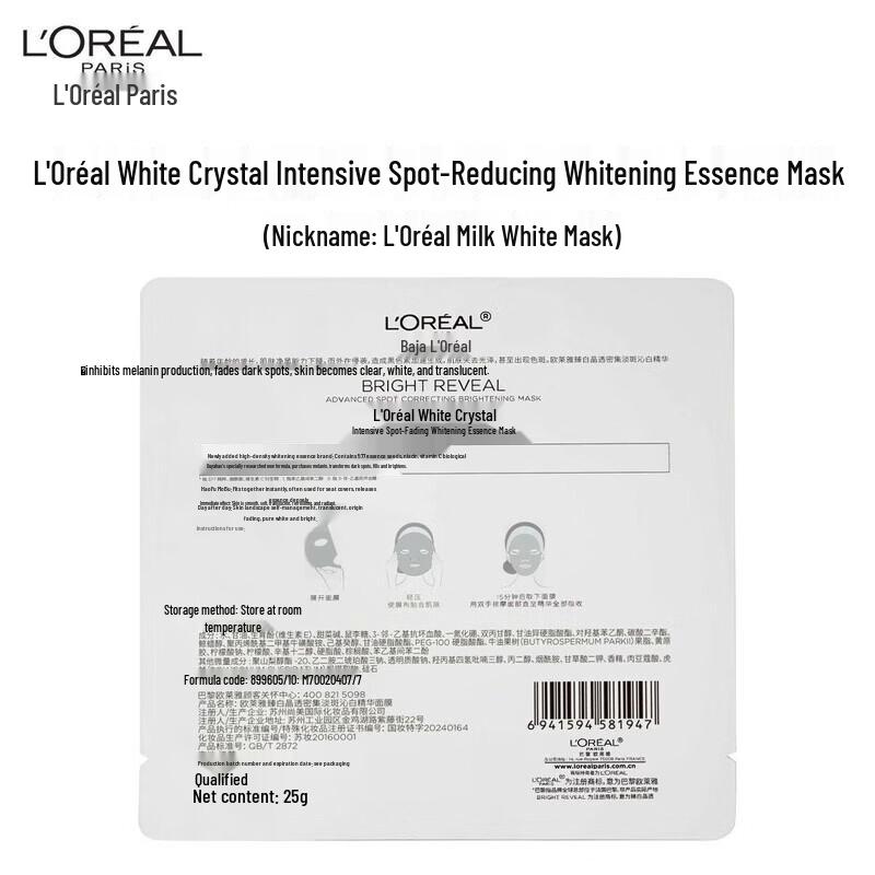 L'Oréal Brightening & Hydrating Essence Mask