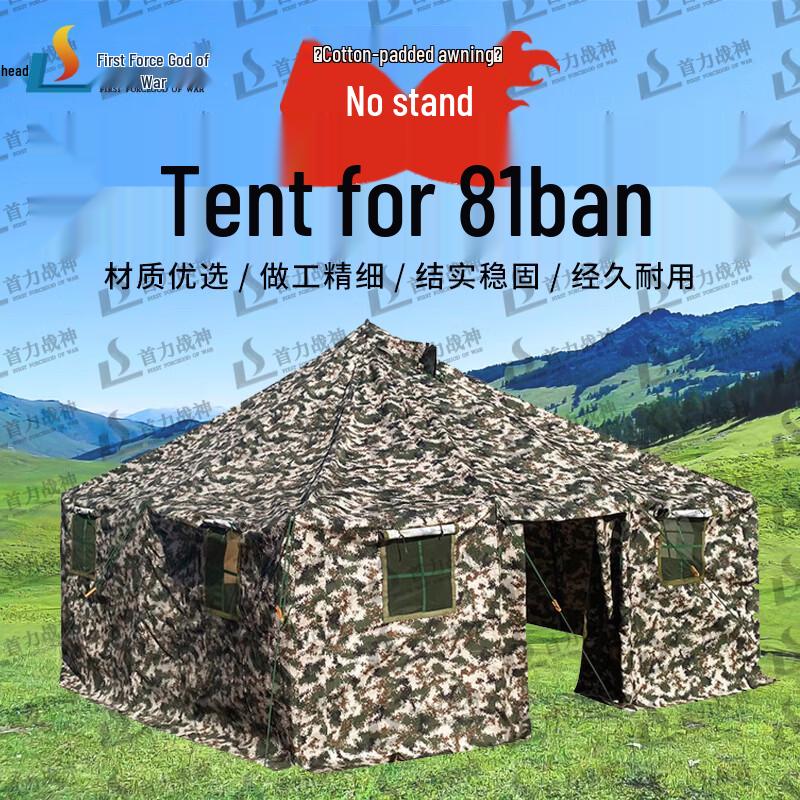 Shouli Ares 81 All-Weather Squad Tent