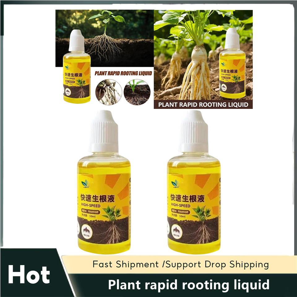 

2 шт. Рідина для швидкого укорінення рослин, Засіб для швидкого укорінення, Рідке добриво та Стимулятор живцювання, Покращувач коренів 2PCS