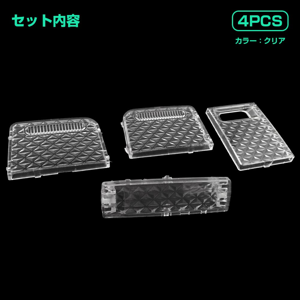 Room Lamp Lens Crystal Clear Crystal Easy Interior for Tanto and Tanto Custom LA600S and LA610S Covers, Covers, Covers, Cut, 4-Piece Set,