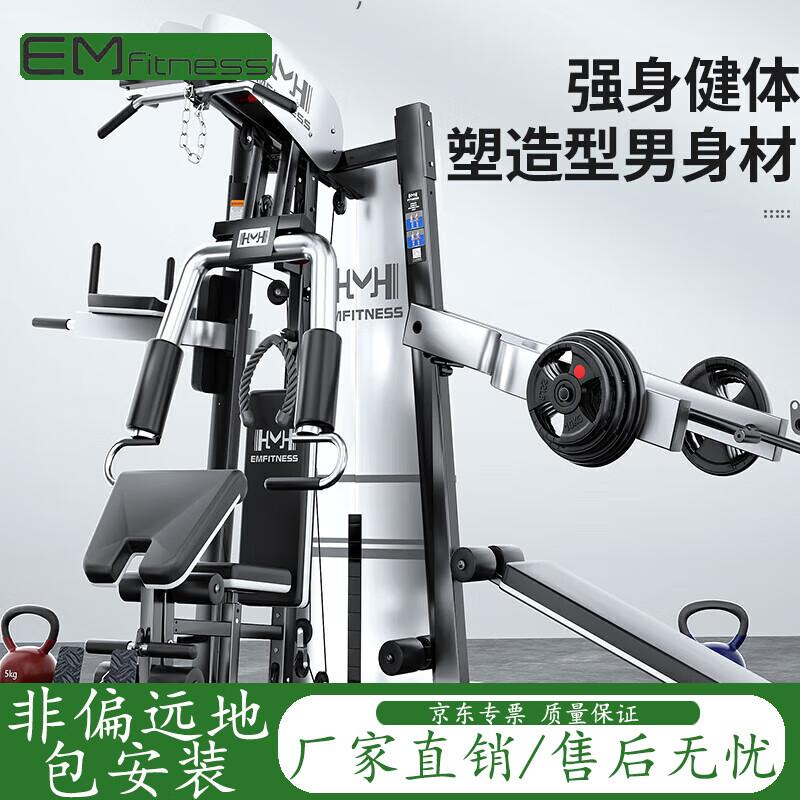 Yimai 3-Person Multi-Station Strength Training System