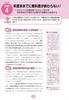 100 Required Topics for Teacher Recruitment Exam Interviews and Situational Guidance 2023