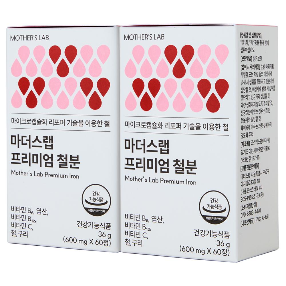 Mother's Lab Premium Lipoper Women's Iron Supplement + Liposomal Vitamin C + Vitamins B6 & B12 + Folic Acid + Copper 2 Boxes (60 Tablets)