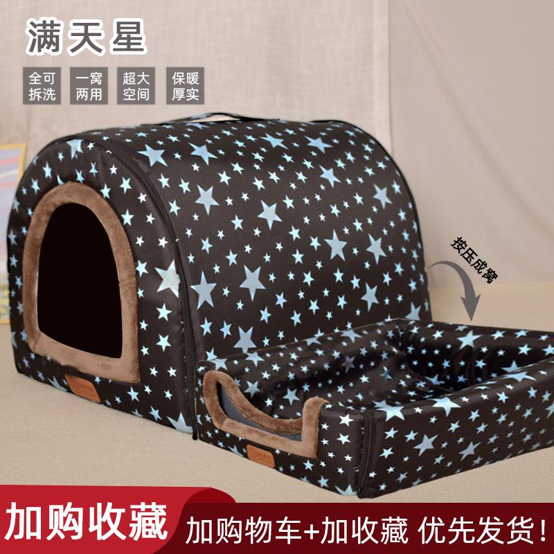 Pet Large Dog House Fully Detachable and Washable Pet Kennel Cylindrical Portable Dog Room Golden Hair Room Kennel