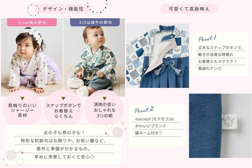Mokumoff Baby Hakama Japanese Formal Wear for Boys and Perfect for First Meal and 100th Day Size Purple Romper, Girls, Celebrations, 70,