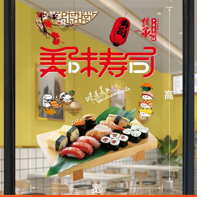 Attraktive Sushi-Schaufenster-Aufkleber, vegan-freundlich, Reisrolle, selbstklebendes Wandbild, japanisches Restaurant-Wandtattoo