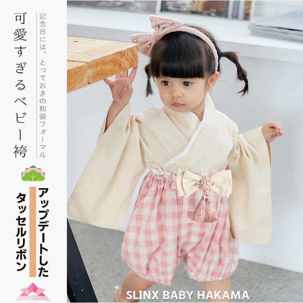 Baby Hakama Traditional Japanese Formal Shrine Japanese Style Baby Shower Baby Hakama HF023 [SLINX] Clothes, Romper, Kimono, Clothing, Girls, Boys,