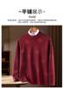[New Year's Blessing] Knitted sweater with wool and velvet for men, autumn and winter, middle-aged and elderly, dad outfit