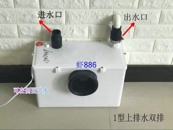 Basement electric toilet sewage elevator motor sewage pump electric crushing toilet specialized manure remover
