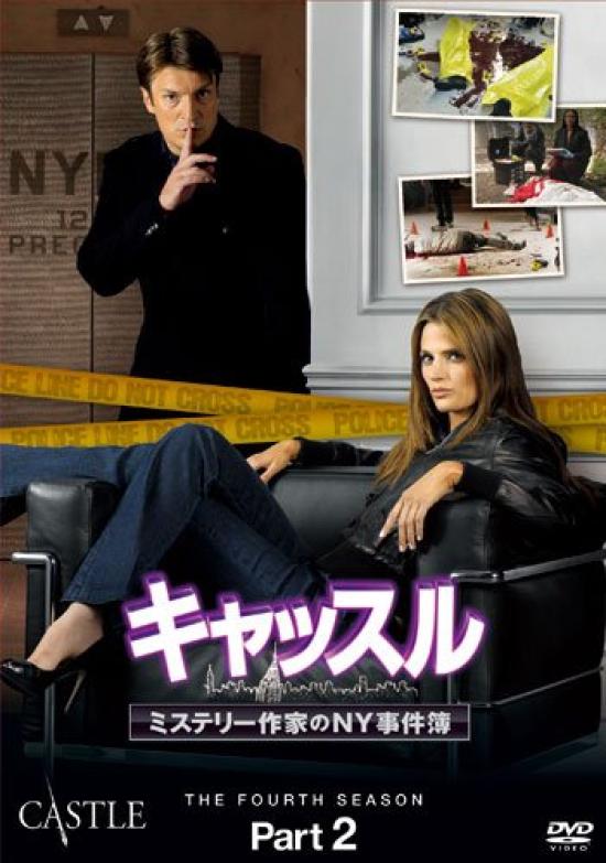 Castle Season 4 Box Part 2 Collector's [DVD]