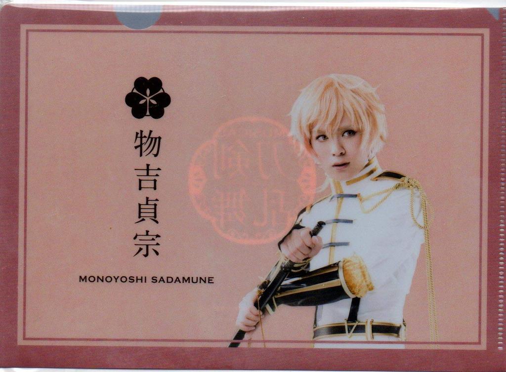 Clear File A5 Touken Ranbu Musical Warriors' Dreams After Monoyoshi Sadamune
