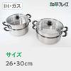 Wahei Freiz Two-tier Steamer Vense 30cm with Glass Lid IH Compatible Stainless Steel Silver VR-8183