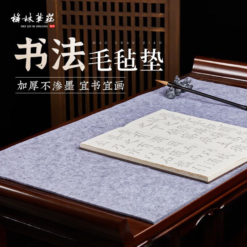 Thickened Grey Calligraphy & Painting Felt Mat