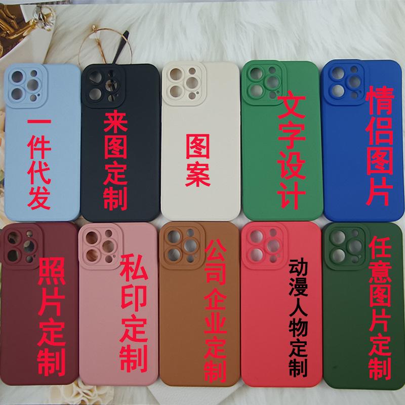 Laitu Mobile Phone Case Apple 17promax Soft Case Iphone15p Silicone DIY Custom 16 Private