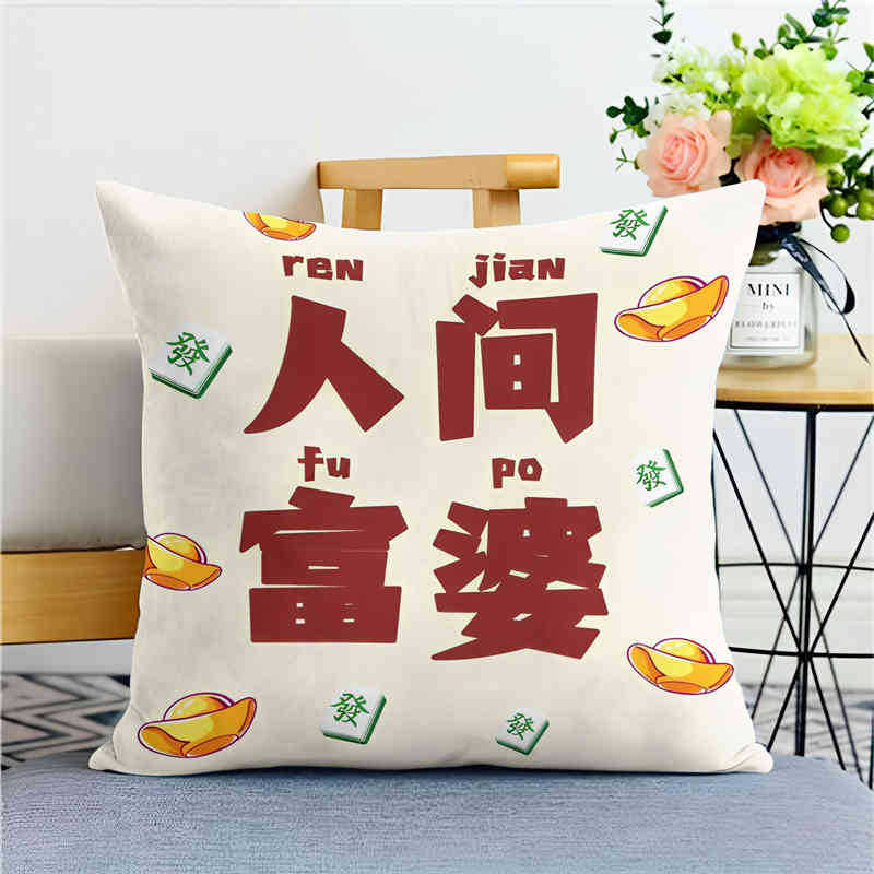 Peace and Joy Cushion New Chinese Text Cushion Car Living Room Sofa Boys and Girls Sleeping Pillow Case