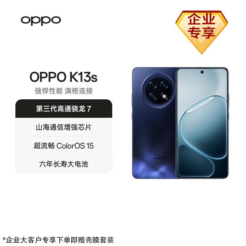 

OPPO K13s 5G Smartphone (CN version) 8GB+256GB