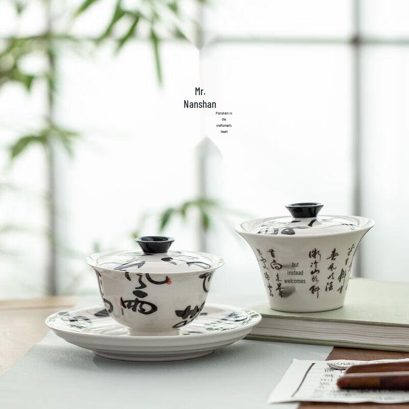 Nanshan Sir Defengbo Ceramic Gongfu Tea Gaiwan