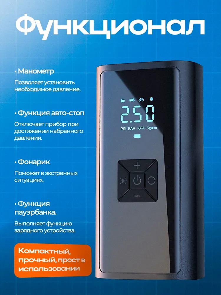 Compressor, car pump, bicycle, powerful wireless belt with built-in battery (powerbank).