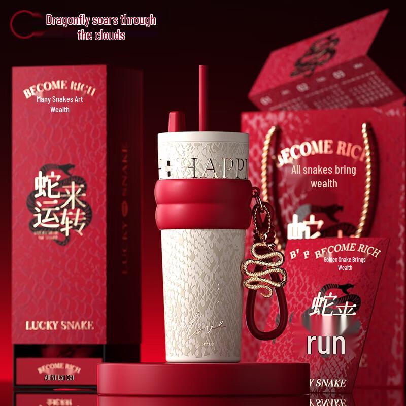 Термо-кружка Shidajia, ограниченная серия, Год Змеи