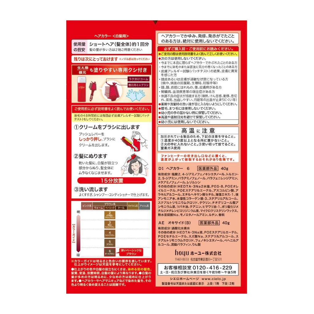 Cielo Hair Color EX Cream 6 Bottles for Gray Suitable for All Hair Hoyu (2 + Bonus) Hair. Types. Women's Self-Color [Quasi-drug].