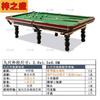 Zizhisheng 2-in-1 American Pool and Table Tennis Table