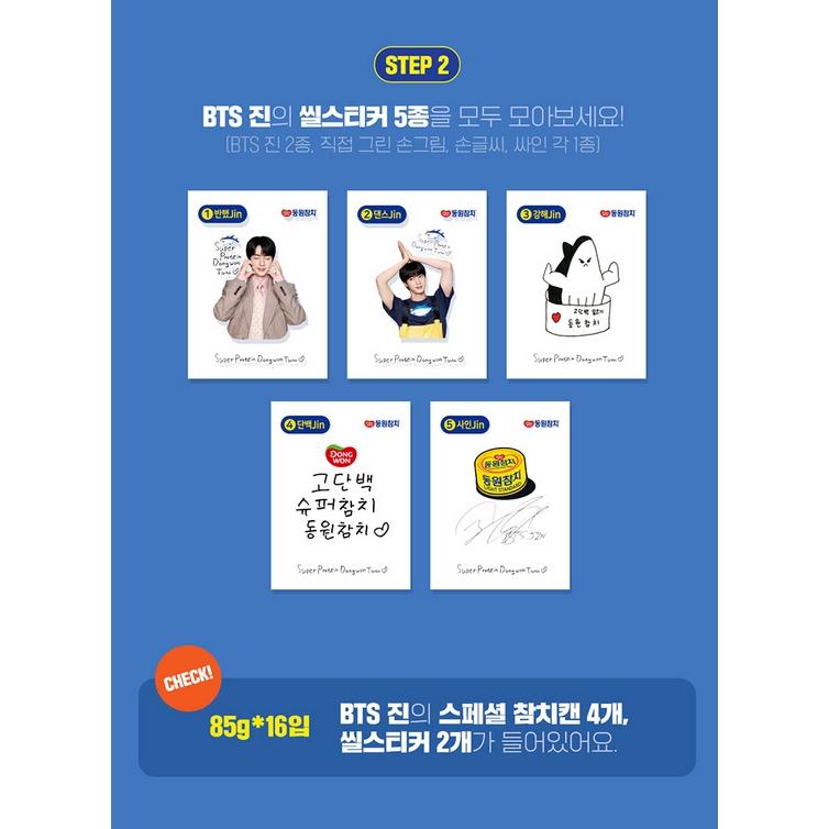 

BTS Jin Специальное издание x Тунец Dongwon 85г, 16 банок 4 CANS SET (Ship Saver)