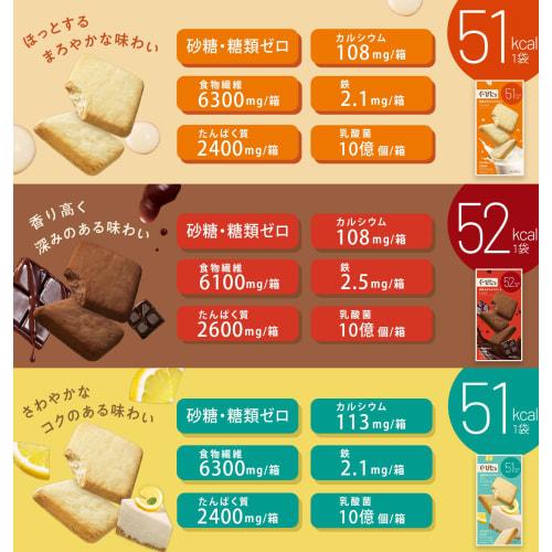 [Official Manufacturer] NARIS UP Goopitat Soy Milk Okara Biscuits & Moist Cookies (6-Piece Set) (Includes San-X Collaboration Sticker) Diet, Low Calor