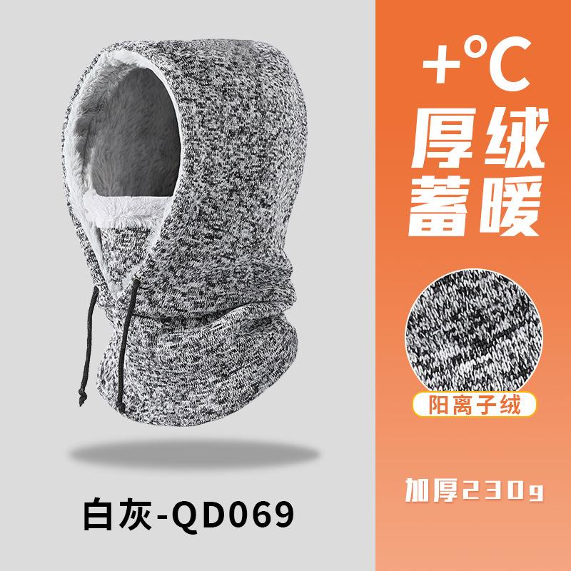 Hat and scarf integrated winter warm pullover hat men's and women's ski headgear windproof and fleece cold-proof cycling mask