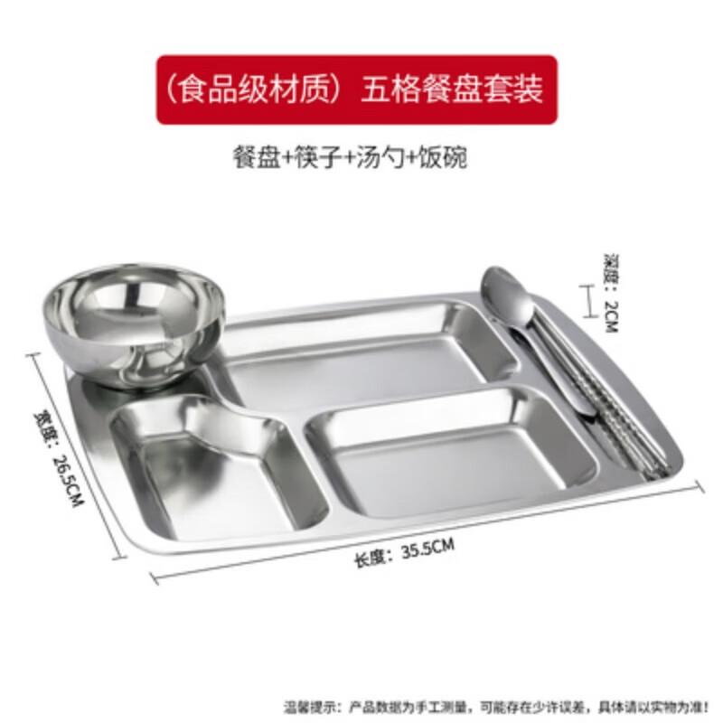 304 Stainless Steel Rectangular 5-Compartment Cafeteria Tray