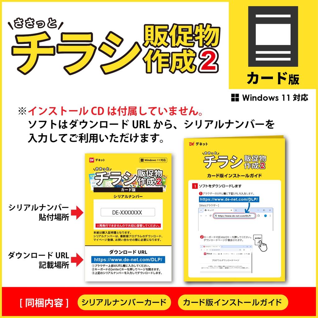 Quickly Create Promotional Flyers 2 Card Version Computer software for creating and printing promotional materials such as and product Create and