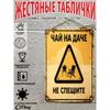 Metal Warning Sign Poster for Country House Decor, 20x30cm