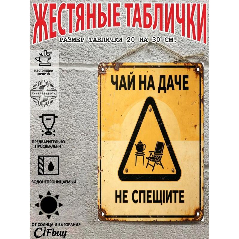 Metal Warning Sign Poster for Country House Decor, 20x30cm