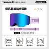 TERRO Ski Goggles Magnetic Frameless Anti-Fog Large Vision Men Women