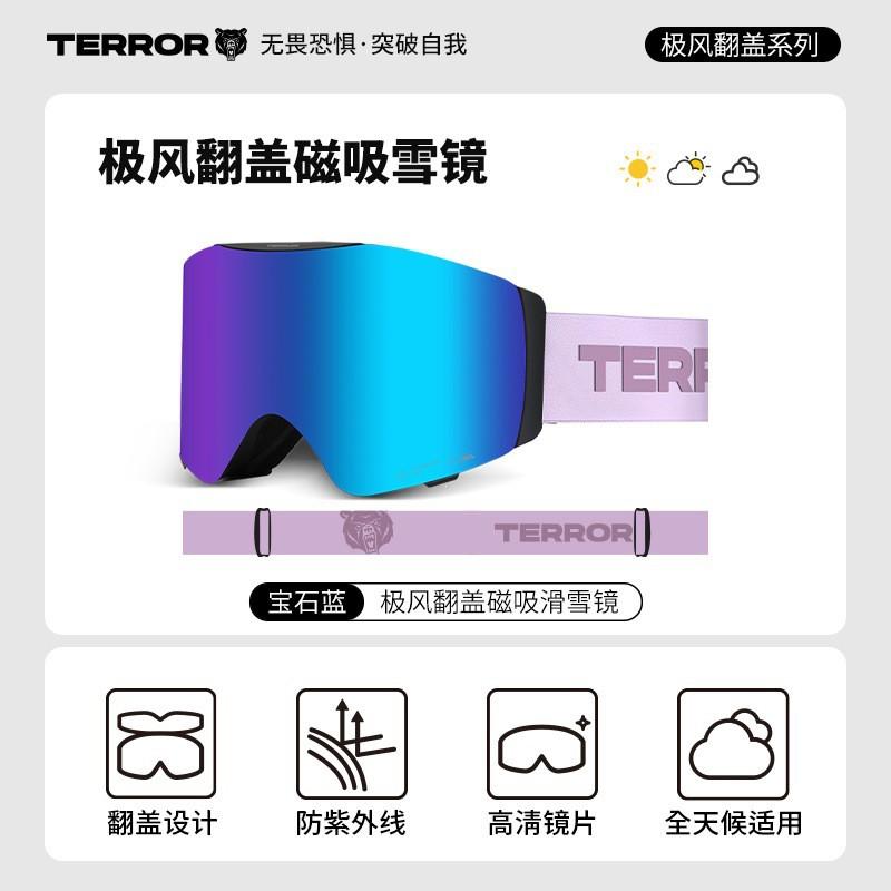 TERRO Ski Goggles Magnetic Frameless Anti-Fog Large Vision Men Women