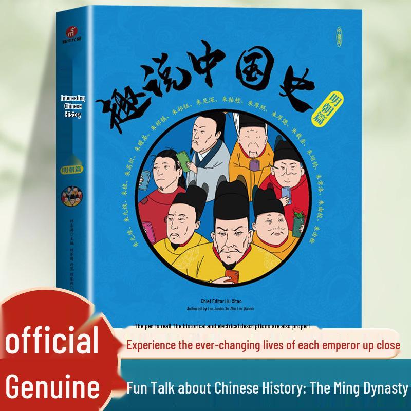 Fun Chat on Chinese History: 6-Volume Comic Series on Ancient Emperors with Humorous Historical Insights