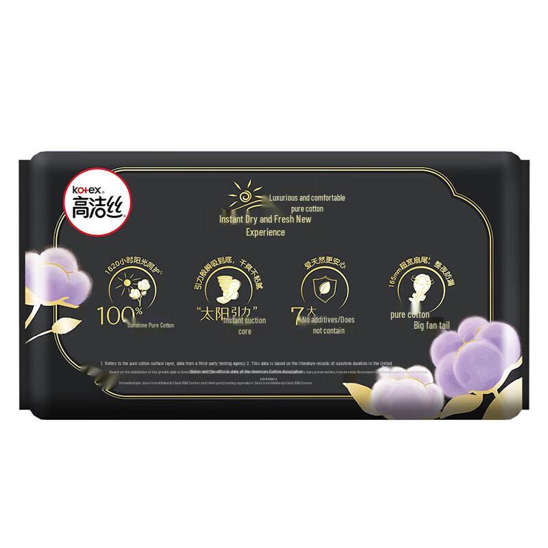KOTEX Selected Series Ultra-thin Pure Cotton Night Use Sanitary Napkins