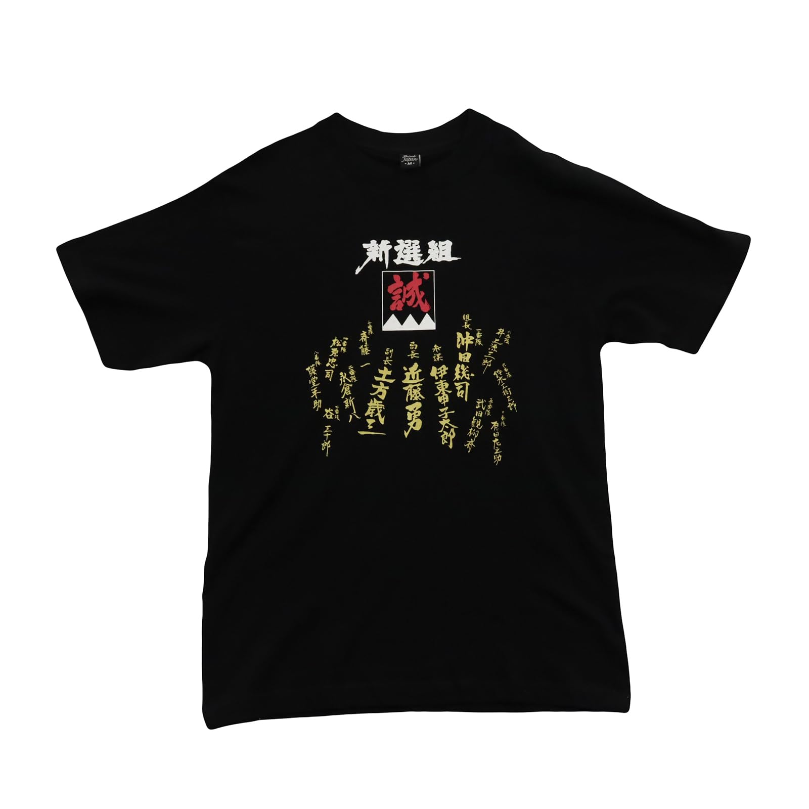 Japanese Souvenir with Shinsengumi 2L Black Shin-ei [T-shirt member s name]