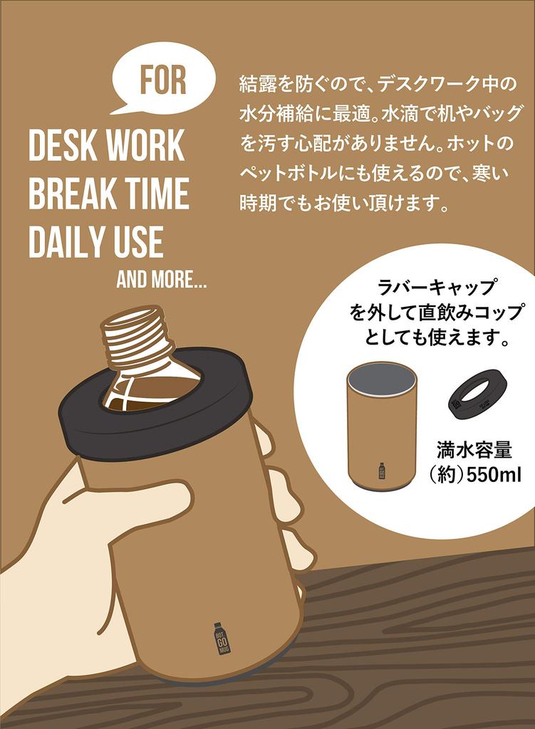 CB JAPAN PET Bottle Keeps Hot or Stainless Vacuum BOT GOMUG Holder, Beige, Medium, Cold, Steel, Insulated,