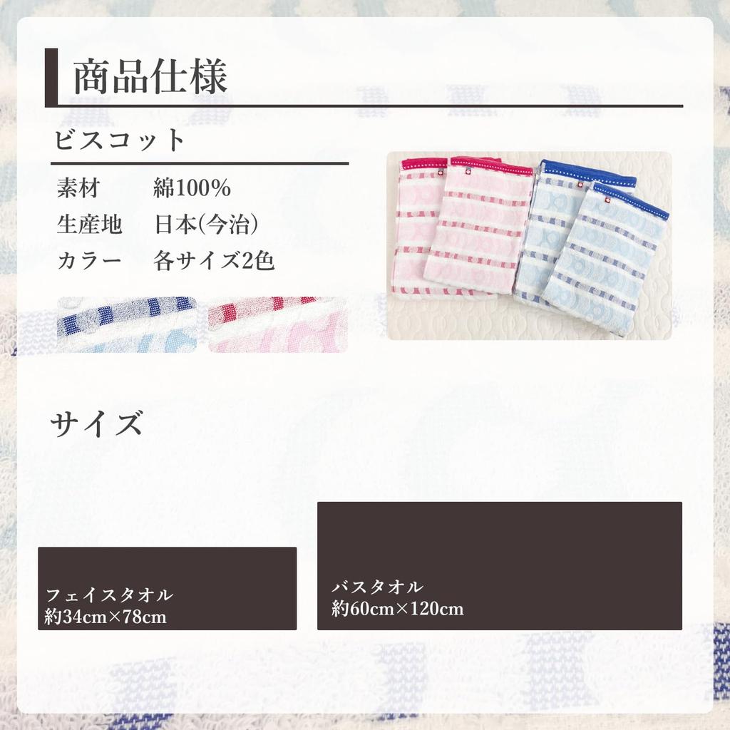 Imabari Biscotto Bath 60 X 120 Set of 1 Towel, Blue, Cm,