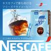 Nescafé Ice Blend Sticks Black, 20 Sticks X 6 Boxes, Regular Soluble Coffee, Individually Wrapped