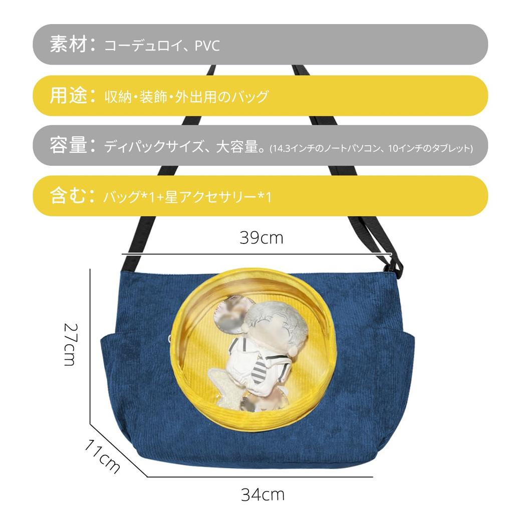 [YUYAKESHI] Cute Corduroy Ita Bag, Shoulder Bag, Perfect for Going Out, Round Transparent Window, Star Accessory Included, Large Capacity, 2-Way Tote
