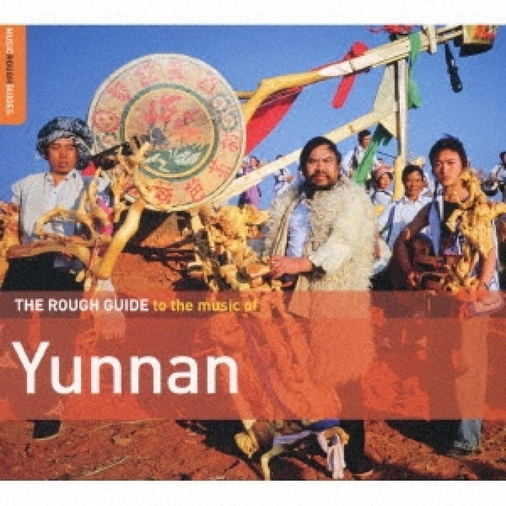 

Краткое руководство по музыке в Юньнани