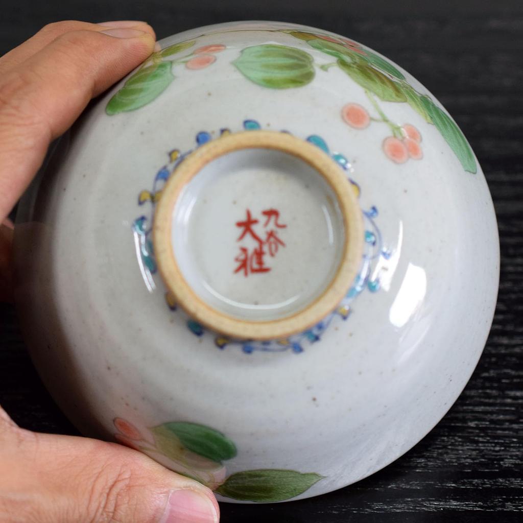 Waza no Kura Stylish Kutani Ware Rice Bowl, Sankirai Ceramic Bowl, Premium Brand, Made in Japan, Perfect as a Birthday Gift, 60th Birthday, 70th Birth