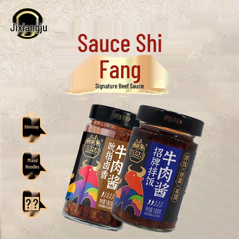 Ji Xiang Ju Braised Beef & Signature Mixed Rice Sauce Combo