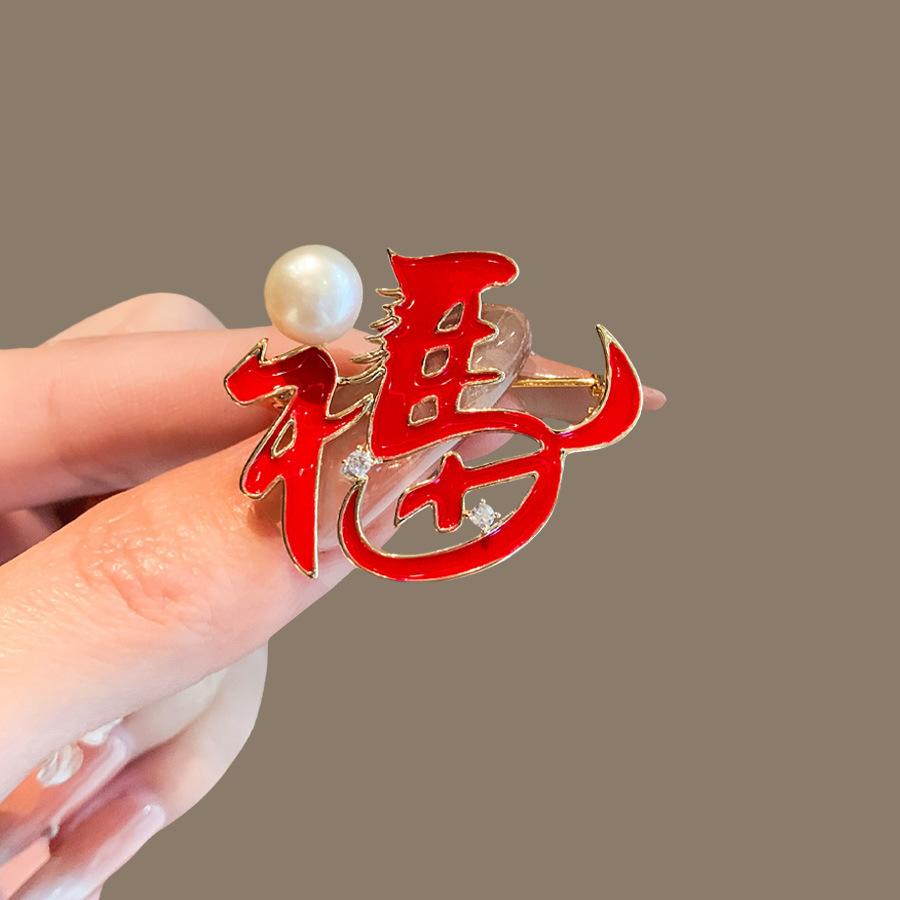 Chinese style blessing character pearl brooch New Year's red design sense zodiac pony clothes pin festive corsage accessories
