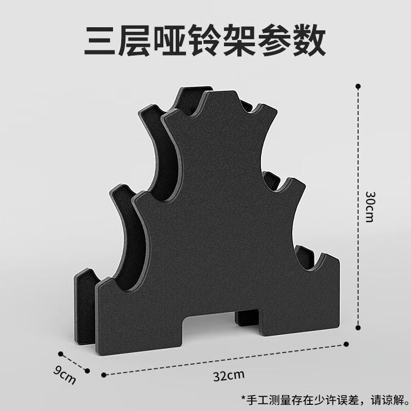 WEZHO Three-Tier Dumbbell Storage Rack